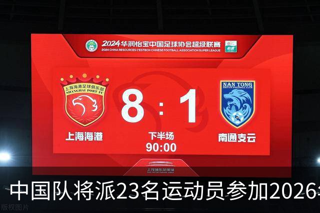 中国队将派23名运动员参加2026年亚运会电竞项目