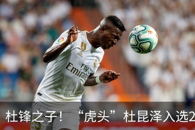杜锋之子！“虎头”杜昆泽入选2026年Jr. NBA精英训练营