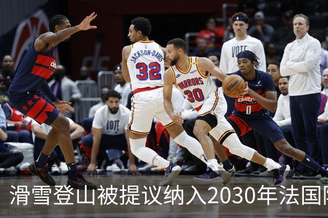 滑雪登山被提议纳入2030年法国阿尔卑斯冬奥会